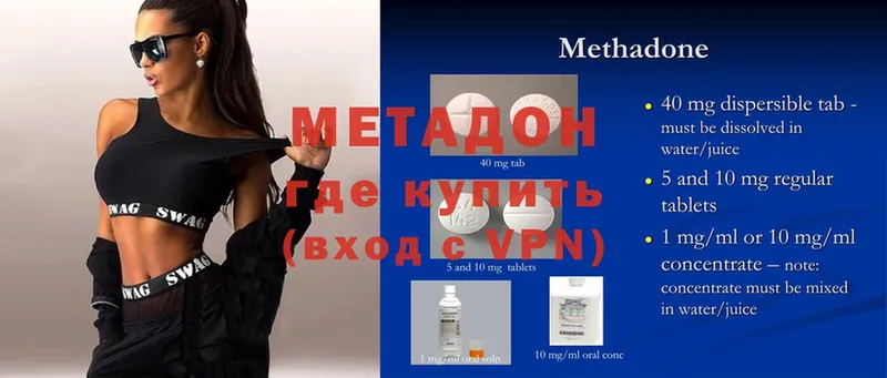 KRAKEN онион  Ступино  Метадон methadone  купить наркотики сайты 