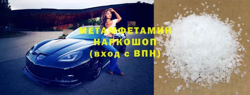 МЕТАМФЕТАМИН Methamphetamine  купить наркотики сайты  Ступино 